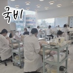 KBS아트비전미용학원 천안점