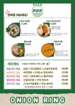 한식주점양파링 충북대점