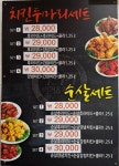 아이커버거&치킨 상무대점