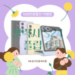 SK텔레콤 테리모빌대리점 능곡점