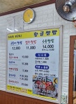황금쌈밥