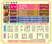 용장어 가락본점