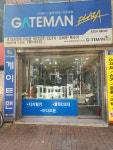 게이트맨프라자 수성점