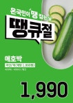 롯데슈퍼 율량점