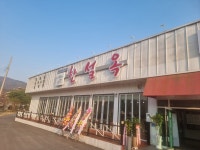 한설옥