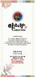 아리랑숯불갈비전문점