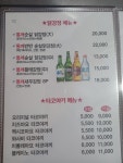통큰선생 닭강정&타코야키