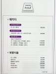 살롱에이투지 왕십리센트라스점