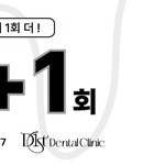 디퍼스트치과의원 압구정 본원
