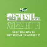 버거리 마포구청역점