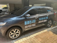 홈클린시티