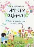 그리다미술교습소