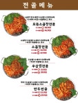 국민낙곱새 본점