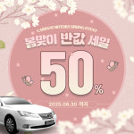 카바니모터스 부천점