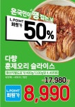 롯데슈퍼 율량점