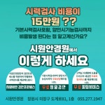시원안경 렌즈타운 창원도계점