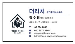 더리치공인중개사사무소