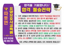 따뜻한요양보호사교육원