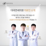대곡연세의원