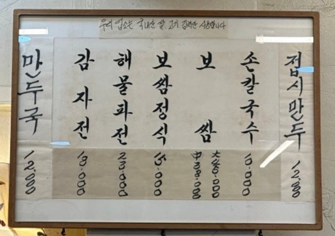 보쌈정식과칼국수 이미지
