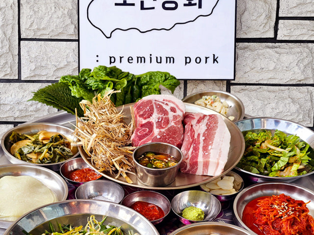도민상회본점 제주한림협재흑돼지