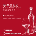 쭈쭈바