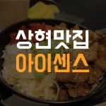 아이센스리그PC방 용인상현직영점