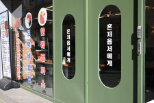 제주곤이칼국수 부천중동점