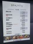 통뼈감자탕 사천점