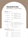 더 룸 스튜디오