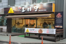 오리당 아산본점