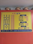 이모포차