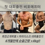 썸원핏 부평구청점
