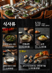 천안본가장어전문점