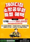 제이디짐 비산점