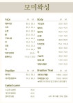 모미왁싱 청라점