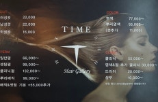 타임헤어갤러리