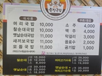 웃장가마솥국밥