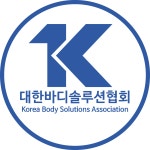 팀 바디솔루션 본점 교육아카데미&체형교정마사지