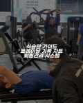 레몬짐 안양점 PT&헬스