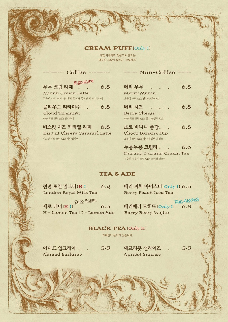 후스후무무 이미지