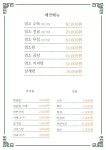 나누리흑염소전문점