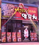 여기다양꼬치 혁신점