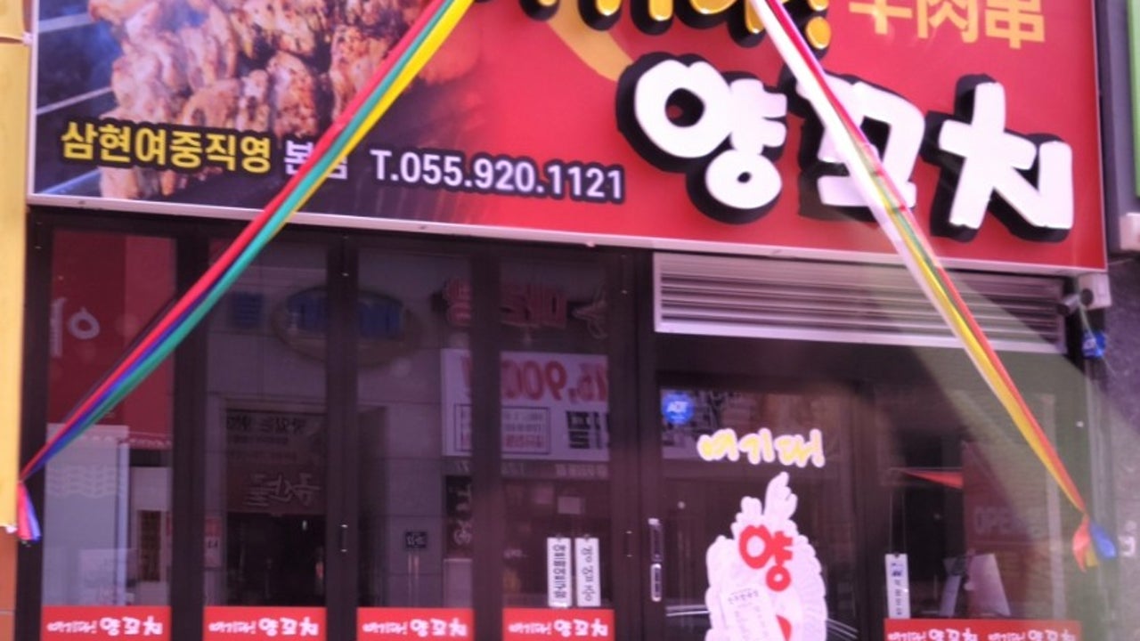 여기다양꼬치 혁신점