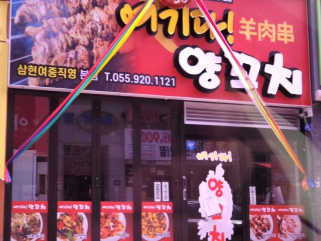 여기다양꼬치 혁신점