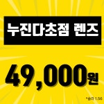 으뜸플러스안경 창원상남점