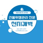 천지개벽