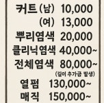 헤어짱