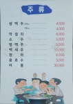 좋은집
