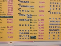 전국팔도순대전문점